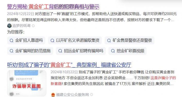 内蒙古首码网赚项目:TD黄金矿工赚钱是真的吗? 第2张
